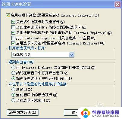 怎样关闭百度多窗口 浏览器如何关闭所有窗口