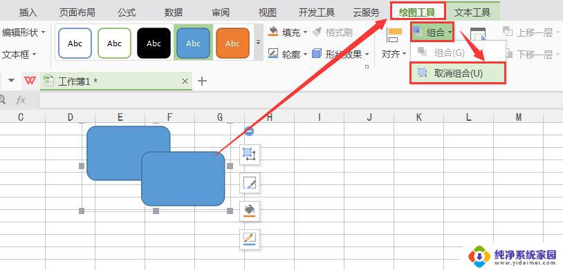 wps怎样重新整理组合 wps如何重新整理组合文件