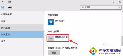 microsoft edge怎么默认 设置Microsoft Edge为默认浏览器的方法