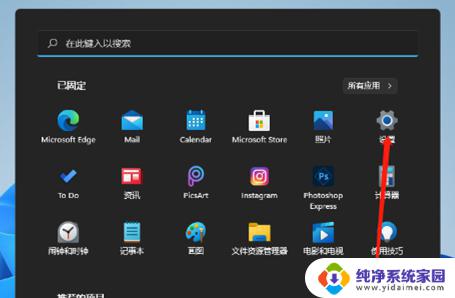 Win11鼠标指针速度默认值为多少？快速设置方式教程！