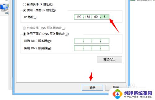 此电脑ip和另一台电脑ip冲突 解决Windows检测到ip地址冲突的步骤