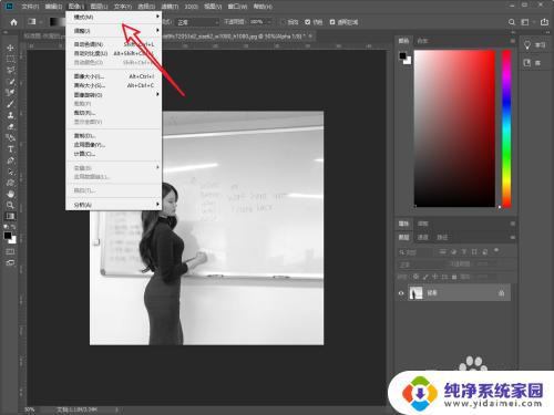 ps图片锁定怎么解开 photoshop图层锁定无法解锁的解决方法