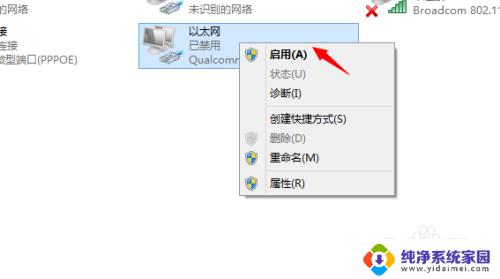 此电脑ip和另一台电脑ip冲突 解决Windows检测到ip地址冲突的步骤