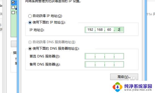 此电脑ip和另一台电脑ip冲突 解决Windows检测到ip地址冲突的步骤