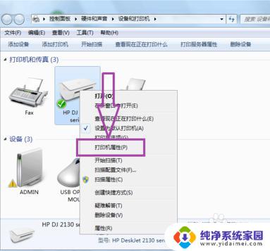 打印机连接电脑无法打印 打印机连接电脑后为什么无法正常打印文件