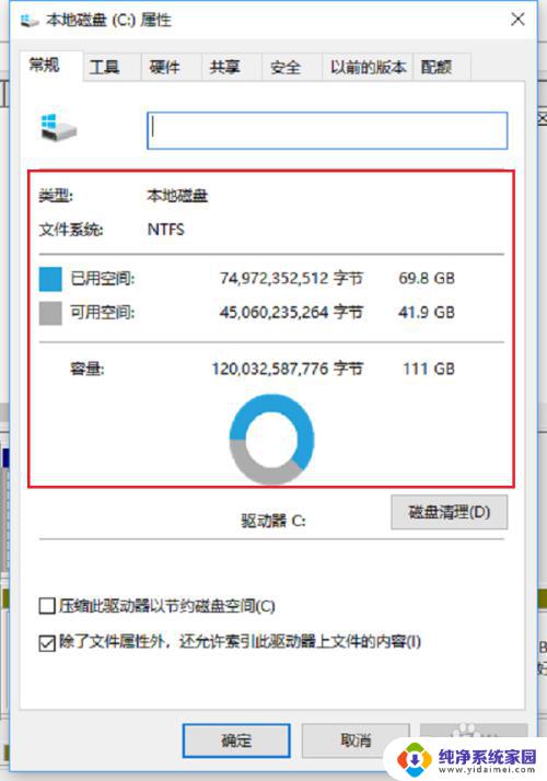 windows命令行查看磁盘空间 win10系统查看硬盘大小的步骤