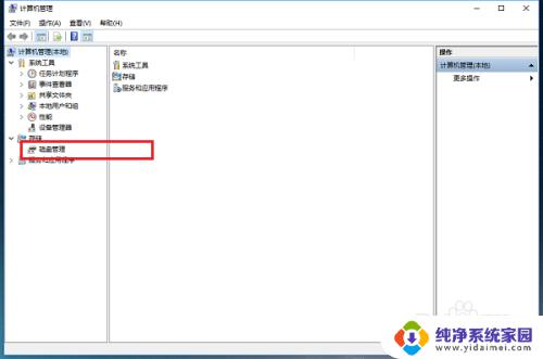 windows命令行查看磁盘空间 win10系统查看硬盘大小的步骤