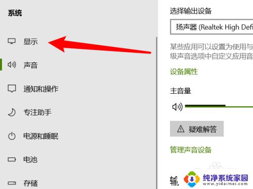 win7防蓝光模式 电脑防蓝光设置步骤