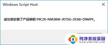 win10怎么永久激活系统 win10永久激活方法教程