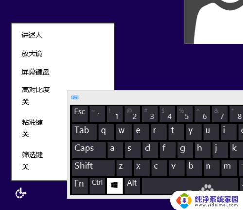 win8.1开机密码忘记了怎么办 win8/win8.1忘记开机密码解决方案