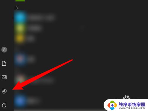 win7防蓝光模式 电脑防蓝光设置步骤