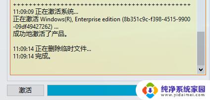 win10怎么永久激活系统 win10永久激活方法教程