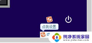 win8.1开机密码忘记了怎么办 win8/win8.1忘记开机密码解决方案