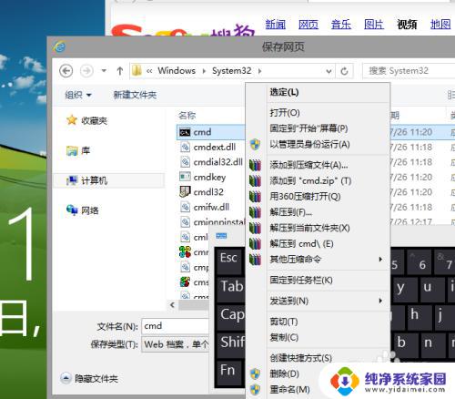 win8.1开机密码忘记了怎么办 win8/win8.1忘记开机密码解决方案