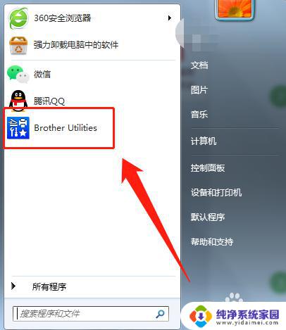 BrotherUtilities怎么扫描?快速了解BrotherUtilities的扫描方法