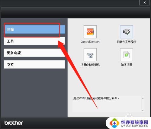 BrotherUtilities怎么扫描?快速了解BrotherUtilities的扫描方法