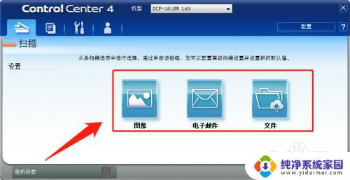 BrotherUtilities怎么扫描?快速了解BrotherUtilities的扫描方法