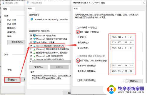 win10网络ip地址怎么设置 Win 10如何手动设置IPv4地址和IPv6地址