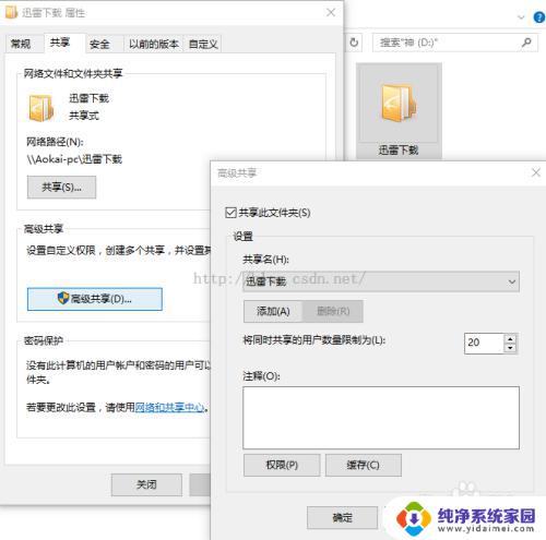 win10无线局域网共享 Win10 WiFi无线共享设置