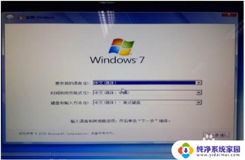 gpt分区如何装win7系统？一步步教你安装win7系统教程