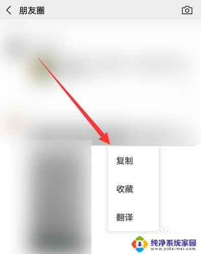 微信为什么不能复制粘贴内容 微信不能复制粘贴怎么办