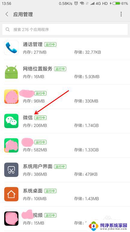 微信文件怎么用wps打开文件 微信调用WPS打开文档失败的解决方法