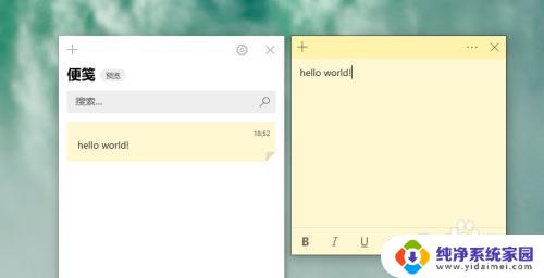 win10桌面安装便签 win10如何安装便签