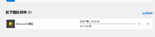 win10桌面安装便签 win10如何安装便签