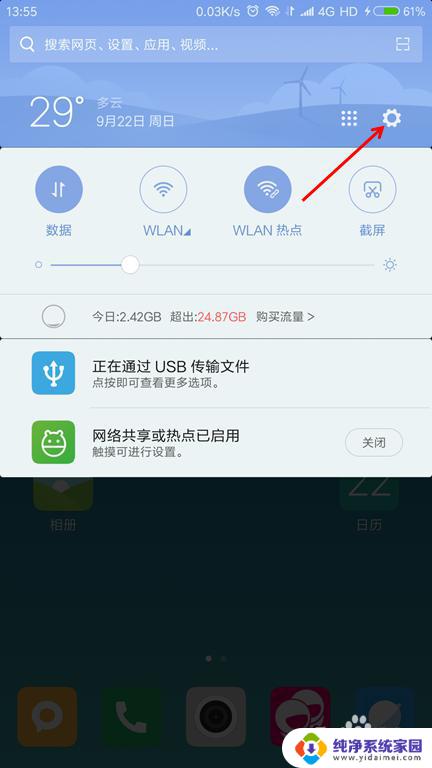 微信文件怎么用wps打开文件 微信调用WPS打开文档失败的解决方法