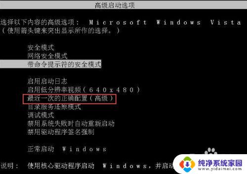 重装系统windows未能启动 硬件或软件更改后系统无法启动