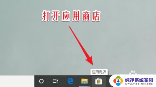 win10桌面安装便签 win10如何安装便签