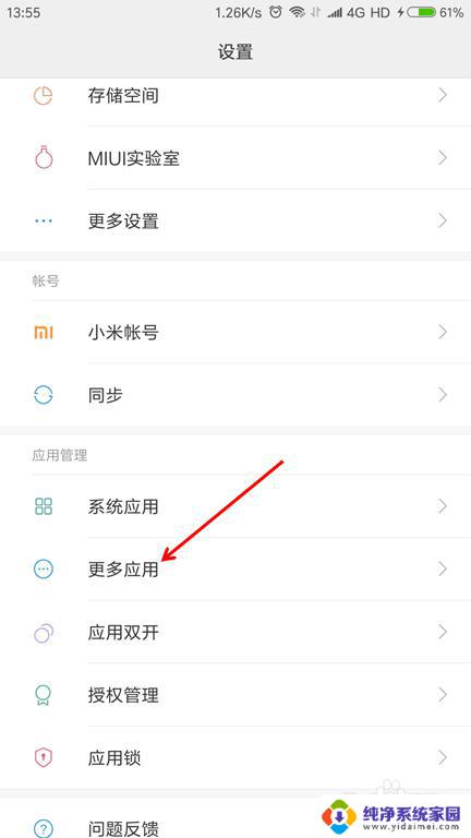 微信文件怎么用wps打开文件 微信调用WPS打开文档失败的解决方法