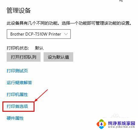 用友凭证打印纸张大小怎么设置 用友T3财务软件如何自定义凭证纸张