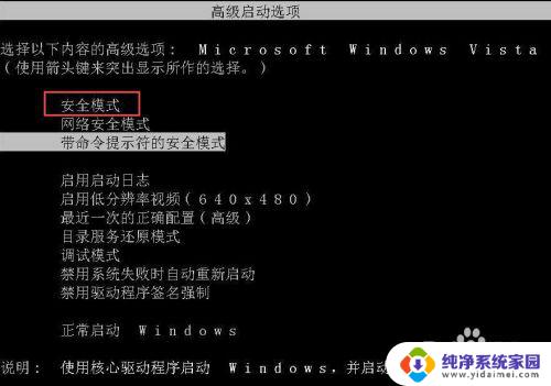 重装系统windows未能启动 硬件或软件更改后系统无法启动