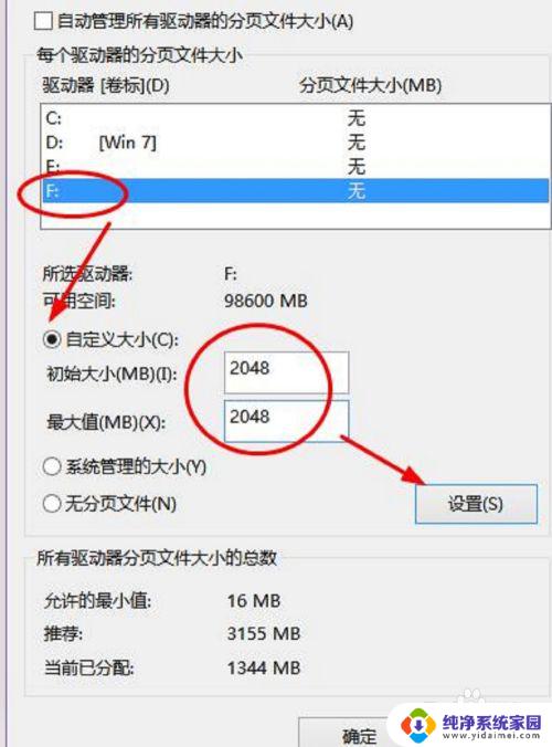 w10设置虚拟内存 win10系统如何设置虚拟内存大小