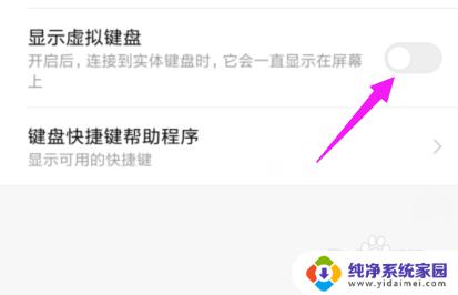 华为手机桌面键盘怎么调出来 华为手机虚拟键盘开启方法