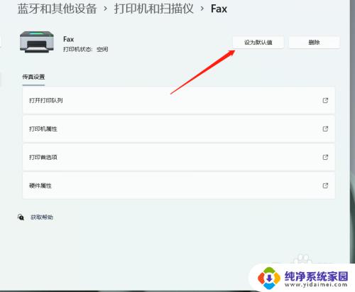 win11设置打印机 如何在Windows 11中设置默认打印机