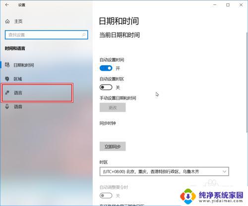 win10 专业版 更改默认输入法 WIN10默认输入法设置方法