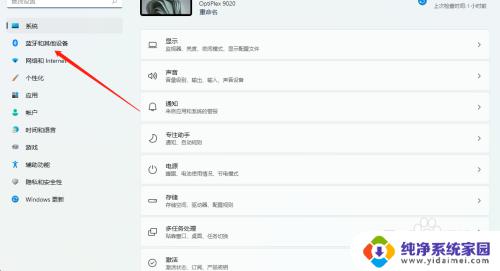 win11设置打印机 如何在Windows 11中设置默认打印机