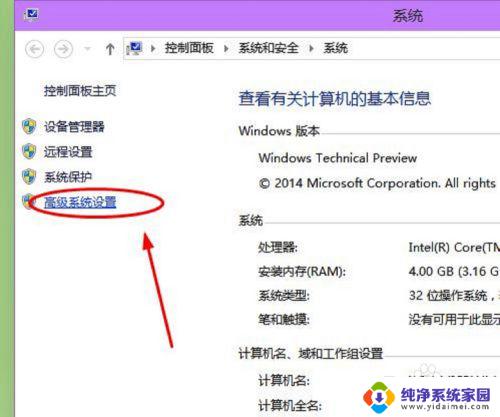 w10设置虚拟内存 win10系统如何设置虚拟内存大小