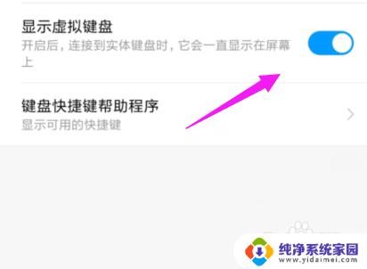 华为手机桌面键盘怎么调出来 华为手机虚拟键盘开启方法