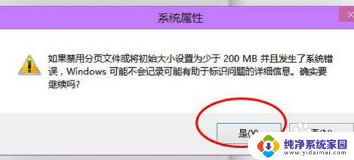 w10设置虚拟内存 win10系统如何设置虚拟内存大小