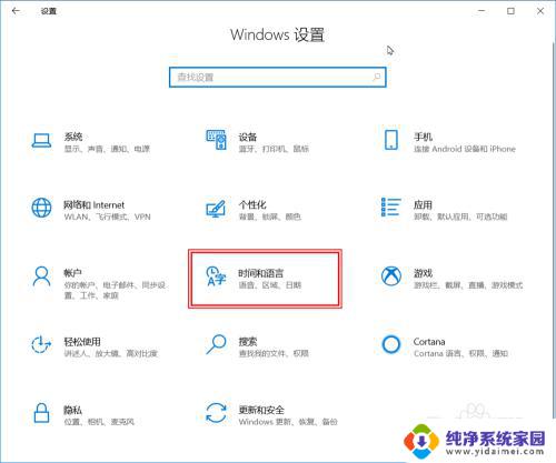 win10 专业版 更改默认输入法 WIN10默认输入法设置方法