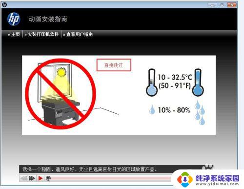 HP扫描仪如何安装？快速安装指南一步到位