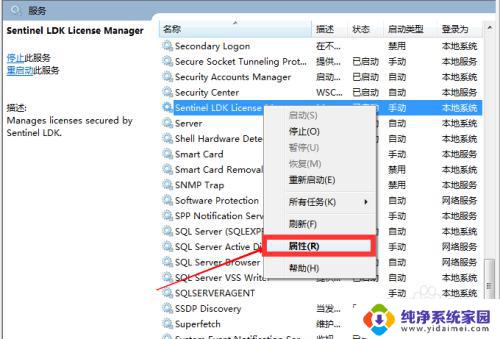 加密狗的驱动程序在哪里 如何解决管家婆系统没有软件狗的问题