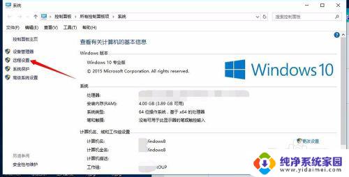 win10如何打开远程控制 win10远程控制配置步骤