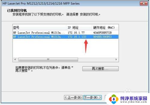 HP扫描仪如何安装？快速安装指南一步到位