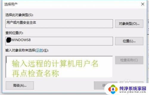 win10如何打开远程控制 win10远程控制配置步骤