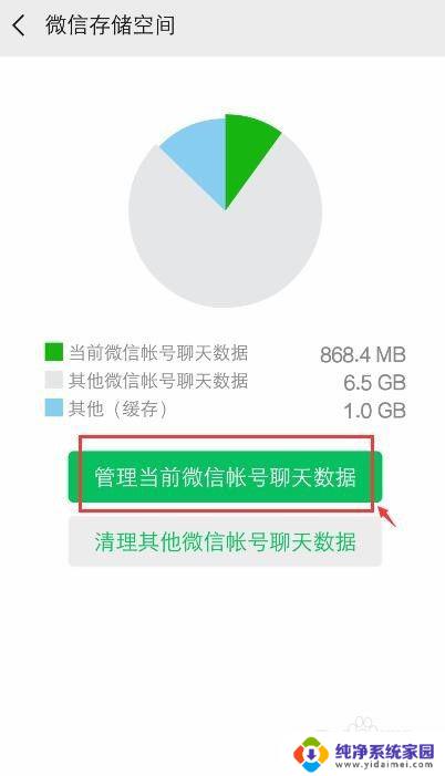 如何批量删除微信多人聊天记录？最简单高效的方法分享