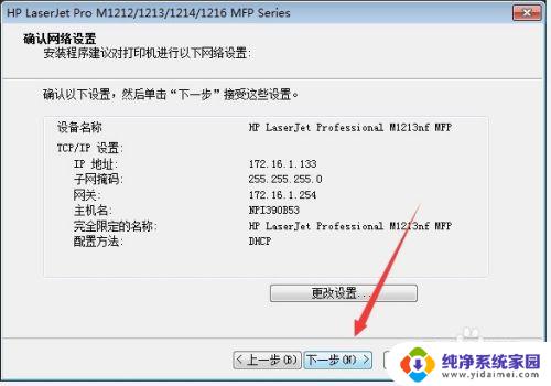 HP扫描仪如何安装？快速安装指南一步到位